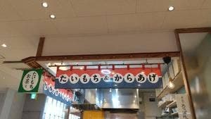 糸島のろっぽんぽん