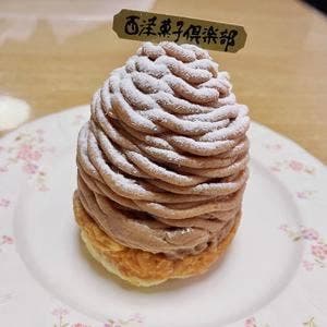 西洋菓子倶楽部