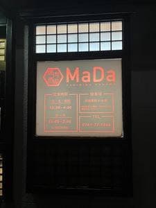 焼肉酒場MaDa 加賀本店