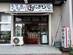 春夏秋冬の大地のおにぎり太閤通店