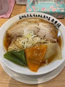 生わんたんらぁめん専門店 赤黄緑