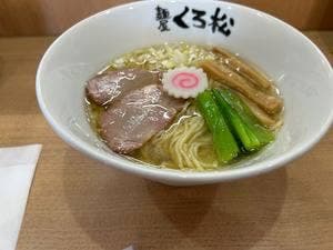 麺屋くろ松