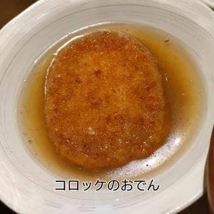 ちょいおでん 新小岩店