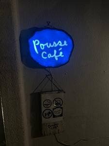 ​POUSSE CAFE