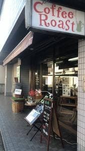 豆工房 コーヒーロースト 高田店