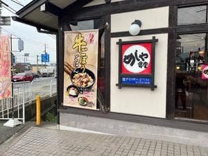 めしや食堂西宮北店