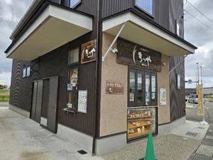 無添加パン まつや