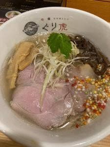 麺処 ぐり虎