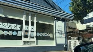 甲賀米粉たい焼き 東所沢店
