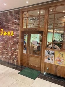 コメダ珈琲店 BINO栄店