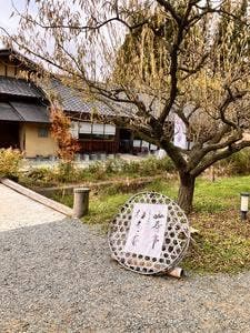 山寿亭