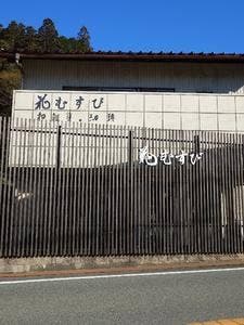 花むすび