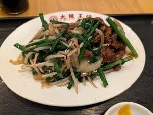 大阪王将 エルム店