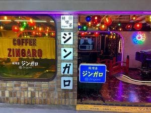 Bar Zingaro