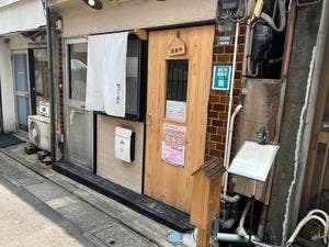 天ぷらと鮮魚 やす