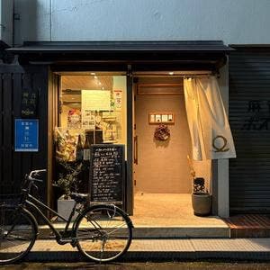 和っか