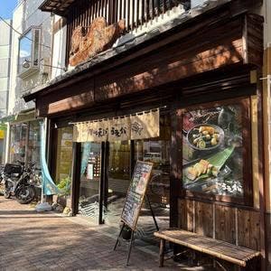 讃岐天ぷら うえ松