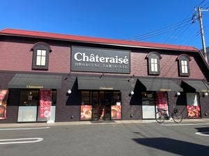 シャトレーゼ 釜利谷南店