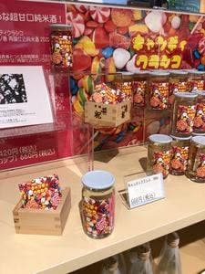 笹祝酒造
