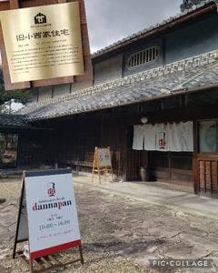 boulangerie dannapan