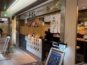 海鮮のざ・どん Premier クリスタ長堀店