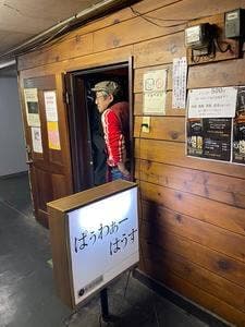 ぱぅわぁーはうす