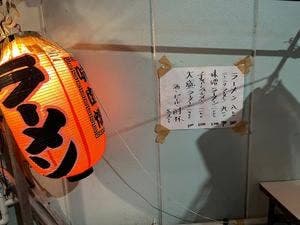 屋台ラーメン 珍珍