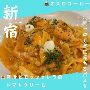 オスロコーヒー 新宿サブナード店