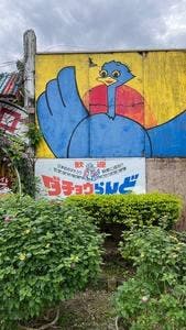 ダチョウらんど沖縄