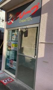 クレープハウス天