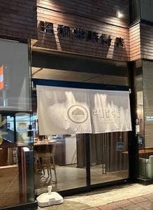 café＆barくりとくら