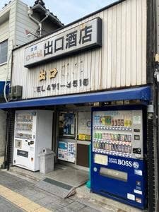 出口酒店