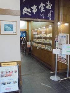 道の駅 賤母 お食事処