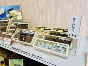 チョコレート てら山