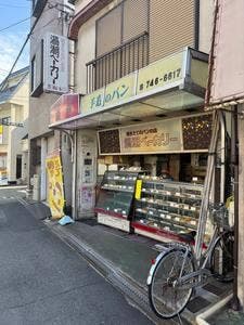 渦潮ベーカリー 徳庵店