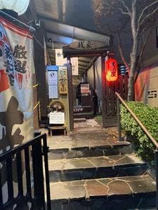 我家