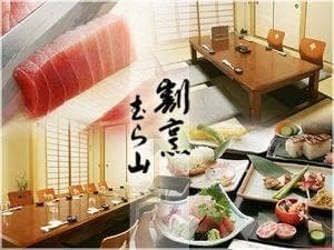 むら山