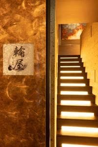 横浜焼肉 輪屋