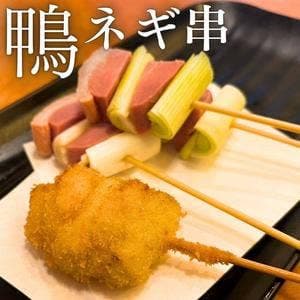 私の串