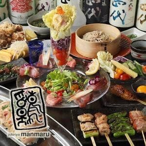 地鶏家 萬丸