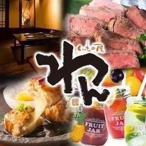 くいもの屋わん 蘇我東口駅前店