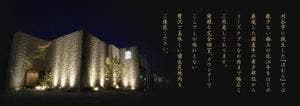 備長炭焼肉ほむら 刈谷本店