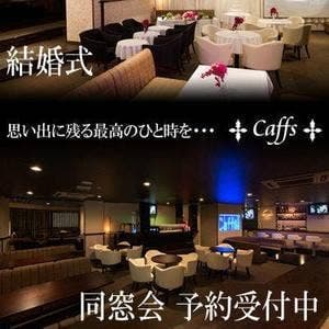 BAR＆Party space Caffs