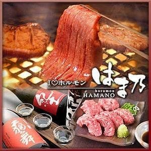 個室焼肉 はま乃