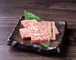 天山閣プラス郷東店