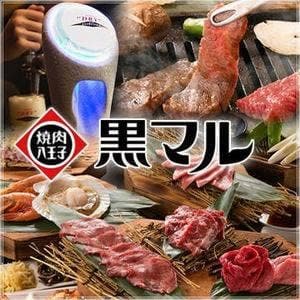 焼肉 八王子 黒テツ