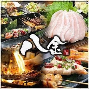 八金 寝屋川店