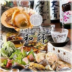 浜焼き ダイニング 和師 西葛西店