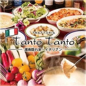 タントタント