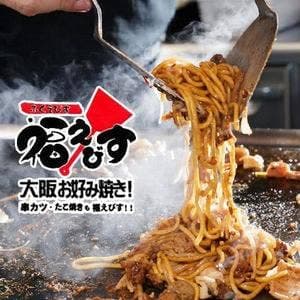 福えびす 西中島店